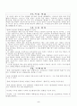 사업계획서(캠퍼스 광고 대행서비스) 2페이지