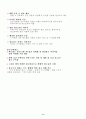 사업계획서(캠퍼스 광고 대행서비스) 8페이지