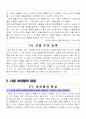 사업계획서(운동기구 렌탈) 3페이지