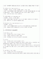 사업계획서(운동기구 렌탈) 8페이지