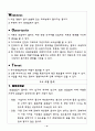 사업계획서(퓨전 보쌈 전문점) 6페이지