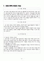 사업계획서(패션 렌트) 3페이지