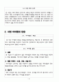 사업계획서(패션 렌트) 4페이지