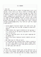 사업계획서(패션 렌트) 5페이지