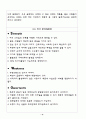 사업계획서(패션 렌트) 6페이지