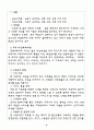 사업계획서(패션 렌트) 8페이지