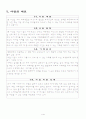 사업계획서(포토 카페) 2페이지