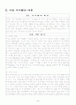 사업계획서(포토 카페) 3페이지