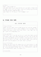사업계획서(포토 카페) 7페이지