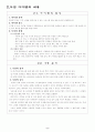 사업계획서(퓨전치킨) 3페이지