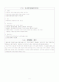 사업계획서(특공무술) 3페이지