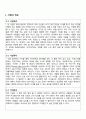 사업계획서(휴계음식점) 3페이지