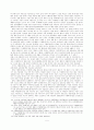 [회계] 현행 기업회계기준(K-GAAP)과 한국채택국제회계기준(K-IFRS)의 주요 차이에 관한 연구 6페이지