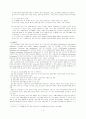 [회계] 현행 기업회계기준(K-GAAP)과 한국채택국제회계기준(K-IFRS)의 주요 차이에 관한 연구 11페이지