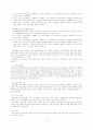 [회계] 현행 기업회계기준(K-GAAP)과 한국채택국제회계기준(K-IFRS)의 주요 차이에 관한 연구 13페이지