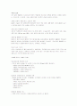 지구온난화가 한반도 기후변화 및 생태계에 미치는 영향 8페이지