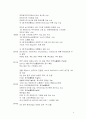 파리바게트 기업의 마케팅 전략 분석 보고서입니다. 4페이지