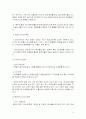 파리바게트 기업의 마케팅 전략 분석 보고서입니다. 14페이지