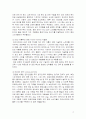 파리바게트 기업의 마케팅 전략 분석 보고서입니다. 17페이지