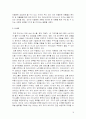 파리바게트 기업의 마케팅 전략 분석 보고서입니다. 19페이지
