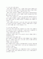 노인교육 4페이지