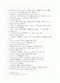 노인교육 9페이지