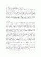 노인교육 12페이지