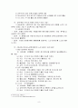 노인에 의한 교육 필요성 8페이지