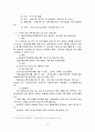 노인에 의한 교육 필요성 9페이지