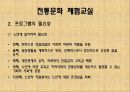 『 노인에 의한 교육 』 - 조손 가정 아동들을 위한 전통문화 체험교실 12페이지