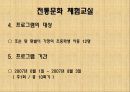 『 노인에 의한 교육 』 - 조손 가정 아동들을 위한 전통문화 체험교실 16페이지