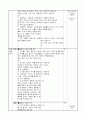 2)국어-끝말잇기 놀이에 대해서 알아보기(중안) 2페이지