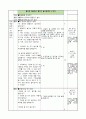 2)국어-즐거운 마음으로 ‘말잇기 놀이’하기(중안) 2페이지