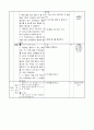 2)바른생활-통일을 향해서-통일이 되어야 하는 이유 이야기하기(중안) 3페이지