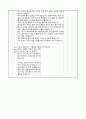 3)과학-혼합물을 분리하는 이유(철, 알루미늄) (중안) 7페이지