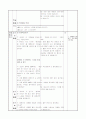 3)국어(읽기)-함께사는세상-이야기에 대한 여러 가지 생각이나 느낌 비교하기(중안) 2페이지