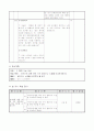 3)국어(읽기)-함께사는세상-이야기에 대한 여러 가지 생각이나 느낌 비교하기(중안) 4페이지