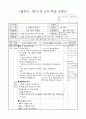 1)국어(말듣쓰)-다정하게 말하기-때와 장소에 따라 다른 인사말(중안) 1페이지
