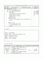 1)수학-덧셈과 뺄셈- (몇십) + (몇)(중안) 3페이지