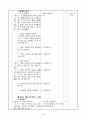 1)수학-덧셈과 뺄셈-(몇십 몇) - (몇) 의 뺄셈하기(중안) 2페이지