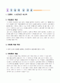 3)국어-차근차근하나씩-안내문이나 설명서에 알맞은 그림 그리기(세안) 2페이지