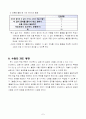 3)국어-차근차근하나씩-안내문이나 설명서에 알맞은 그림 그리기(세안) 7페이지