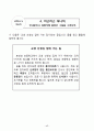 3)국어-차근차근하나씩-안내문이나 설명서에 알맞은 그림 그리기(세안) 17페이지
