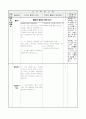3)도덕-나와 다른 사람들을 이해하기(중안) 5페이지