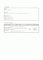 3)도덕-나와 다른 사람들을 이해하기(중안) 6페이지