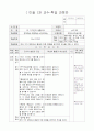3)미술-디자인과 생활(중안) 1페이지