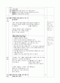 3)미술-디자인과 생활(중안) 2페이지
