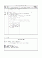 3)미술-디자인과 생활-이런저런 무늬 찾기(중안) 4페이지