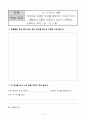 3)미술-디자인과 생활-주변에서 다양한 무늬 찾기(중안) 6페이지