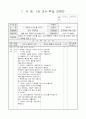 3)사회-생활 속의 이동과 의사소통(2차시)(중안) 1페이지